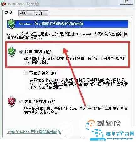 上电脑课时怎样让老师控制不了你的屏幕
