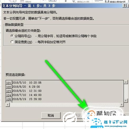 如何在excel去掉日期后边的时间