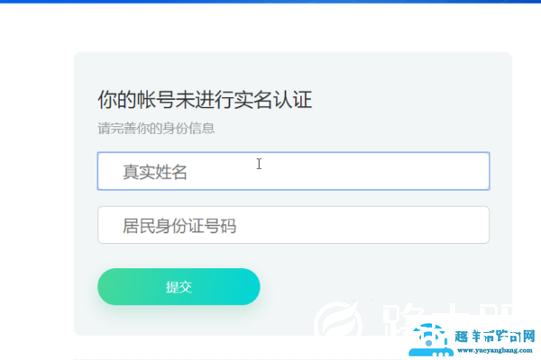 腾讯游戏怎么实名认证