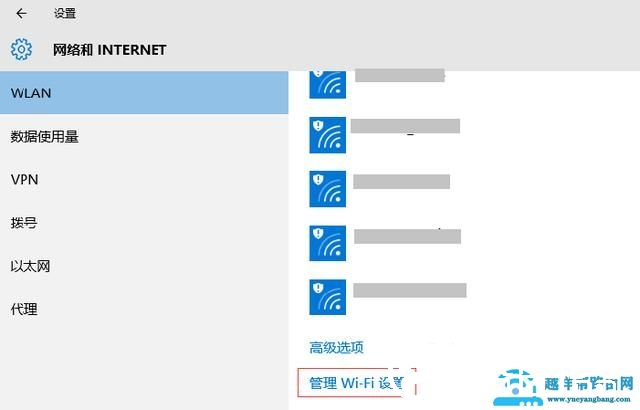 Win10连不上wifi怎么办（win10系统wifi无法连接解决方法）(11)