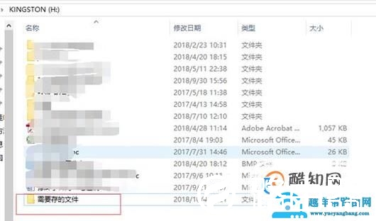 怎么把文件存到U盘？
