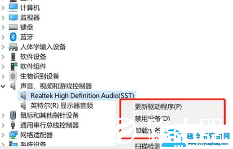 Win10录屏没声音怎么解决