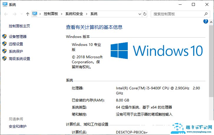 Win10系统中电脑显卡怎么查看