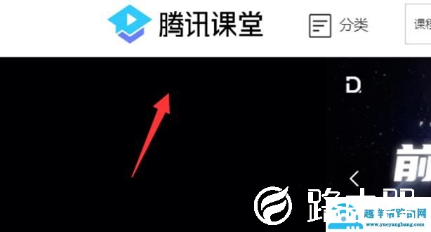 qq怎么进腾讯课堂(腾讯课堂怎么报名)