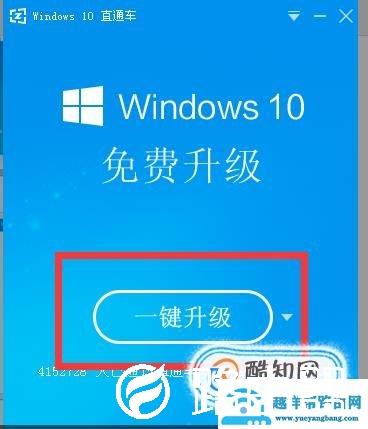 windows10官方原版系统下载方法