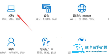Win10如何解决已重置应用默认设置的提醒