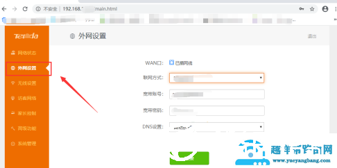 192.168.49.1路由器同屏器设置【图文】