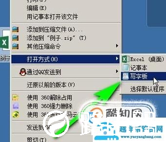 csv文件怎么打开