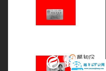 ps怎么做身份证复印件