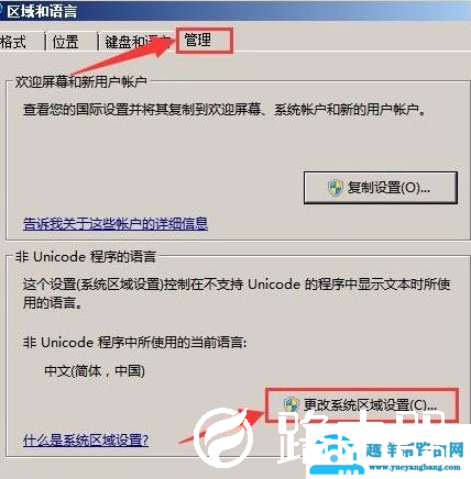 WinXP系统记事本乱码怎么解决