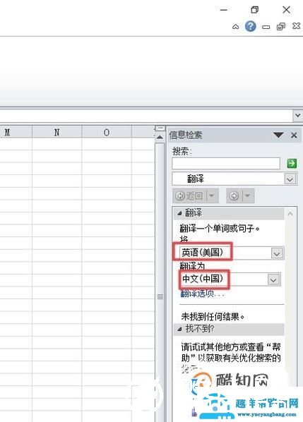 Excel怎么把中文翻译成英文