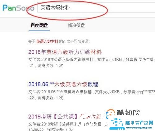 百度网盘分享链接失效怎么办
