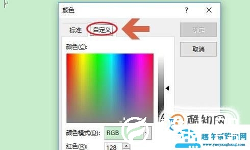 Word如何为页面添加背景