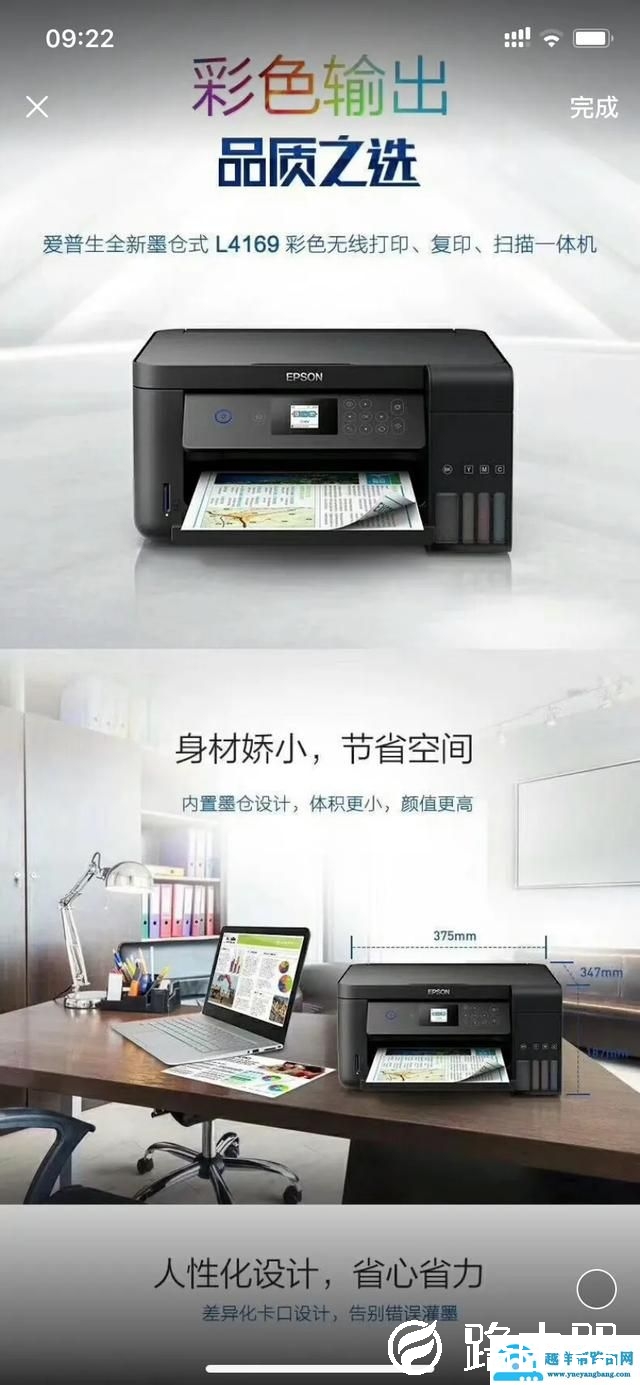 都在家上课 精品打印机选择推荐