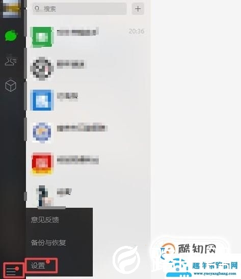 如何恢复微信默认设置