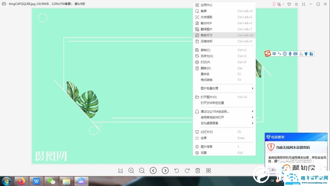 怎么调整打印的图片的规格