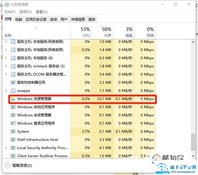 全屏看视频时任务栏没有自动隐藏怎么办