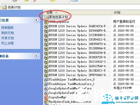 win8定时关机怎么设置（电脑定时自动关机最简单的方法）(2)