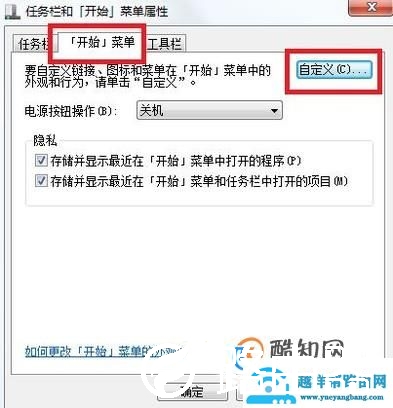 win7，电脑的”运行“找不到，怎么办？