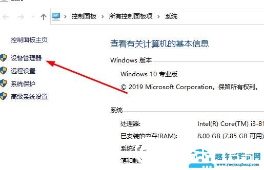 驱动精灵未检测到声卡设备解决方法