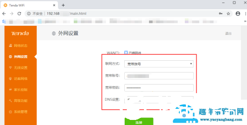 192.168.49.1路由器同屏器设置【图文】