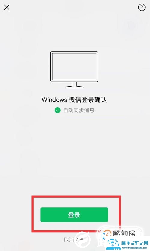 微信电脑版怎么使用？