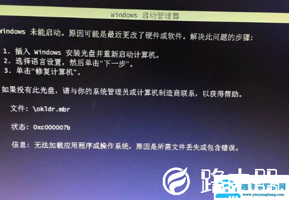 Win10硬盘重装okldr.mbr错误怎么解决