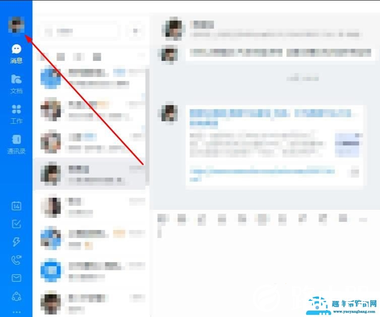 钉钉截图的方法一分钟掌握