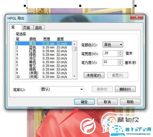把JPG图片或位图转换成PLT格式