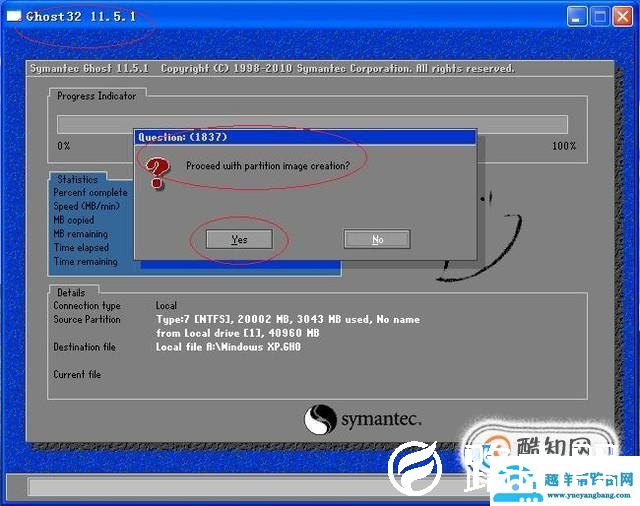 如何将当前的操作系统做成镜像？