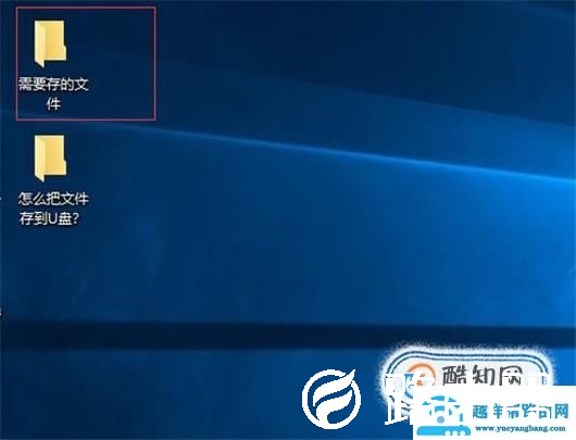 怎么把文件存到U盘？