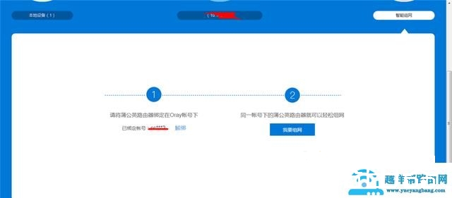 原来搭建VPN这么简单？用它一分钟就可以搞定