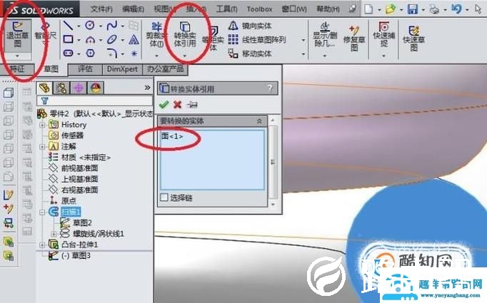 solidworks如何造扭转弹簧？
