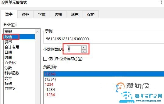 EXCEL如何设置银行卡号四段式