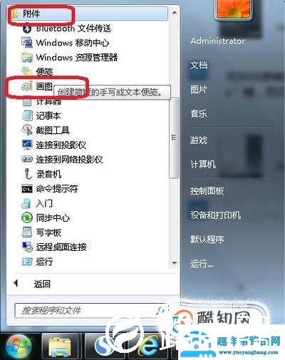 thinkpad 屏幕截图快捷键怎么使用？