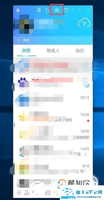 怎么查看自己用QQ账号登录了哪些网站?