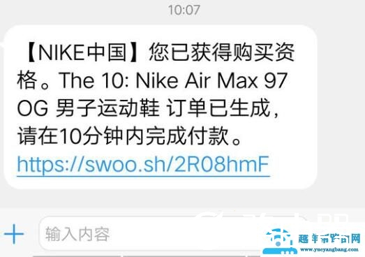 snkrs中签结果查询方法