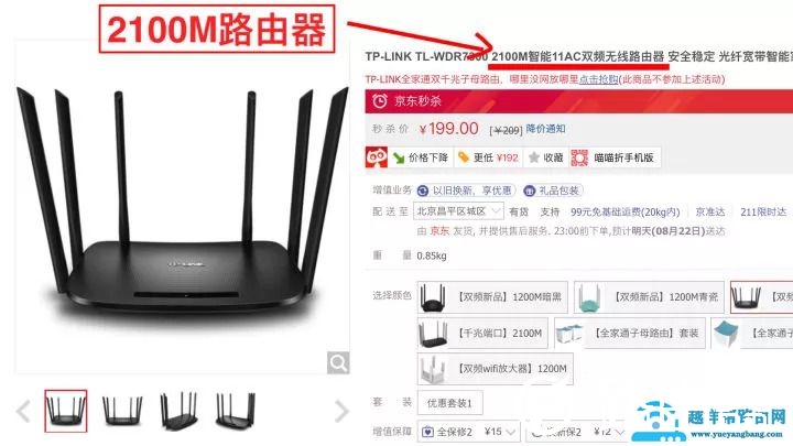 如何选购无线WIFI路由器？