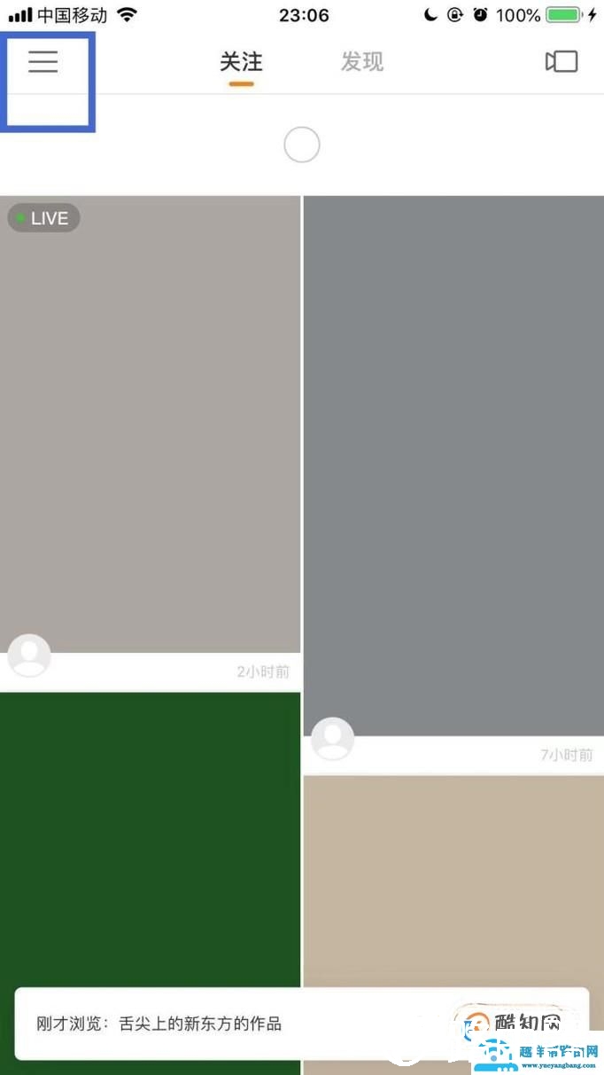 快手如何开启水印功能？