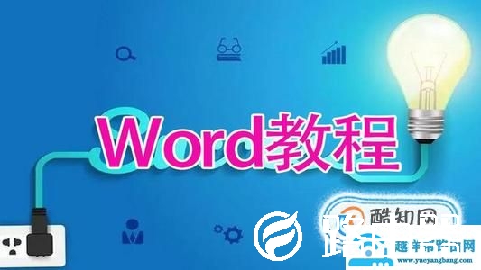 Word如何打出下划线