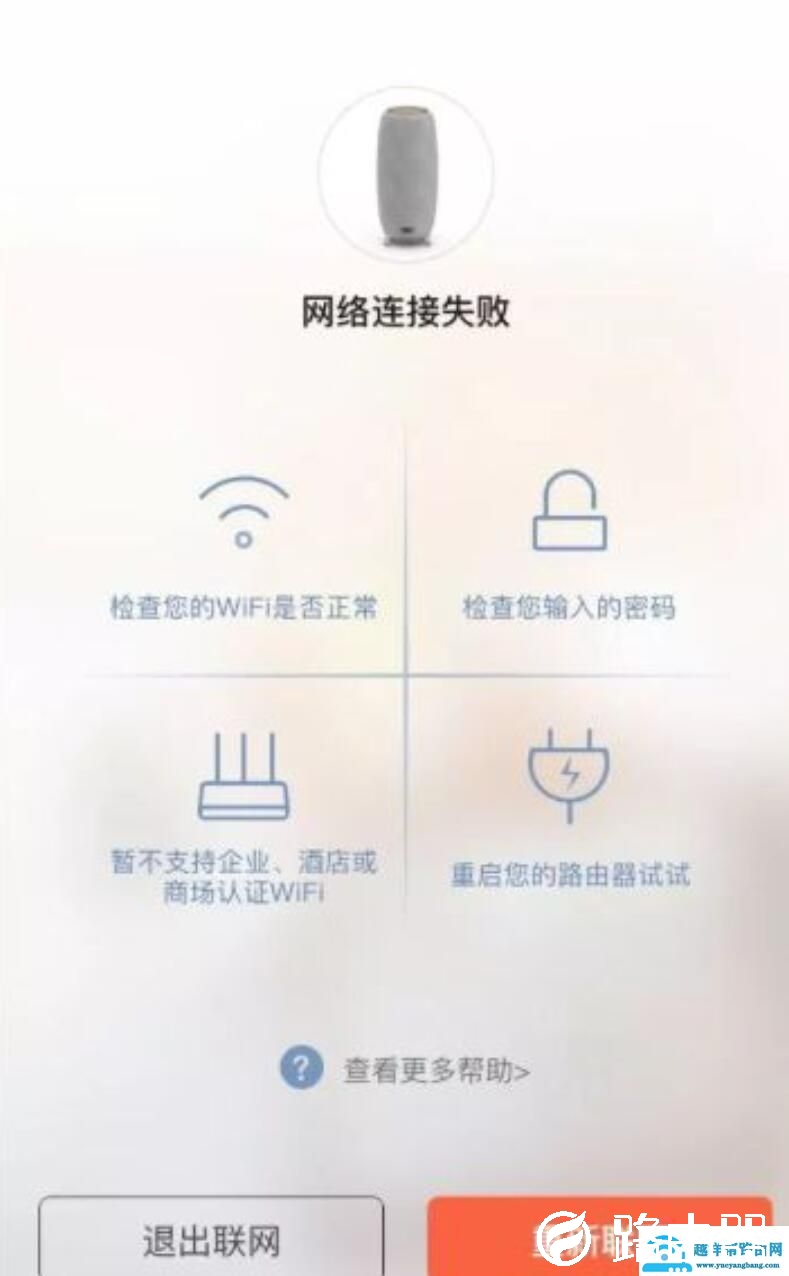 小雅nano连不上wifi(小雅Nano智能音箱怎么连接手机 )