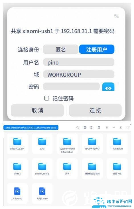 多种系统下访问路由器硬盘的方法