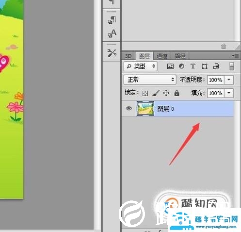ps如何锁定背景图层以及解锁