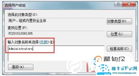 如何删除需要管理员权限才能删除的文件夹？