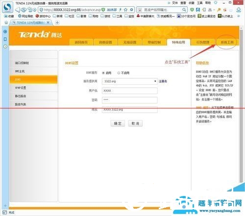 腾达W303R/304R路由器如何快速开启远程管理？【图解】