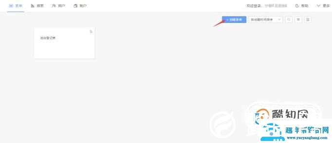 表单大师使用教程