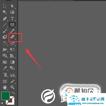 AI橡皮擦工具的使用技巧（简单）