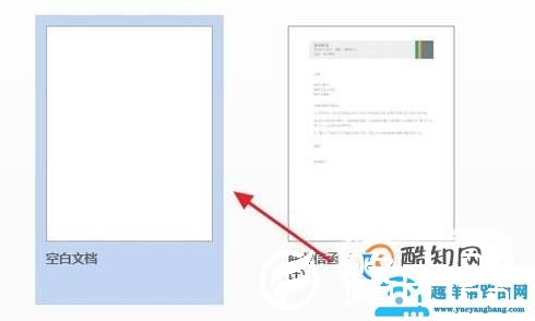 用word制作公章步骤