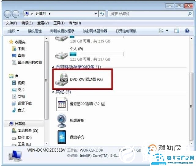 如何在笔记本电脑上播放光盘