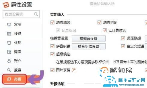 搜狗输入法怎么添加自定义表情